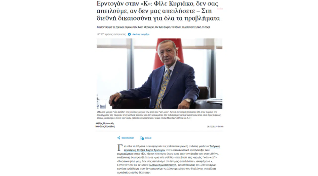 ERDOĞAN'IN ATİNA ZİYARETİ YUNAN BASININDA... PROTO THEMA: "TÜRKİYE'NİN EKONOMİK SORUNLARI, ERDOĞAN'IN ABD VE AVRUPA İLE İLİŞKİLERİNİN BOZULMASI GİBİ BİR DİZİ OLAY, 'DİYALOĞA' BİRAZ DAHA ERKEN VARMAMIZ İÇİN KATALİZÖR GÖREVİ GÖRDÜ"