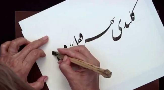 NHKM İzmir'den çevrimiçi Farsça atölyesi