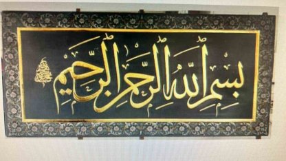 Kutsal emanetler ve vakıf eserleri sergisi Erzurum’da açılıyor