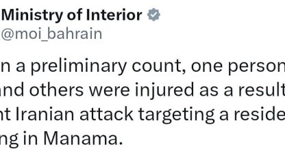 Bahreyn’de sivil bir binaya saldırı: En az 1 ölü